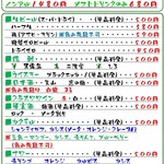 くいしんぼ茶屋 豪ちゃん - 飲み放題メニュー！