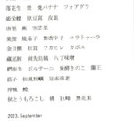 yokoyama - コース内容