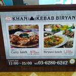 カーン・ケバブ・ビリヤニ - 