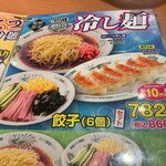 Hidakaya - 今晩は、餃子とセットで麺と具材はセパレイション。