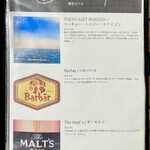 Delirium Cafe Tokyo - 飲み放題のビール3種
      2023年9月11日