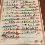 Men Sushi Tabe Dokoro Ichiyoshi - 