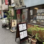 そば酒房　福島 - 外観