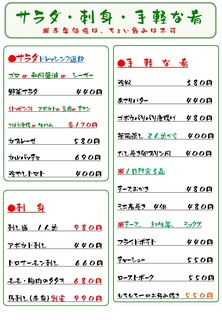 h kuishimboudyayagouchan - サラダ、刺身、手軽な料理