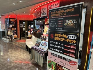 ステーキハウス大膳 - 