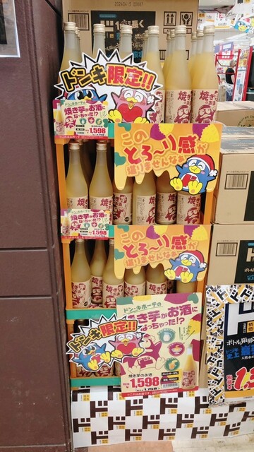 メガ ドン・キホーテ 西帯広店（MEGA Don Quijote） - 西帯広（その他）の写真