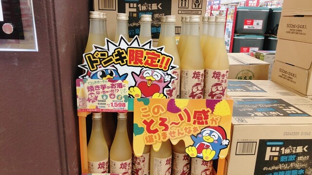 メガ ドン・キホーテ 西帯広店（MEGA Don Quijote） - 西帯広（その他）の写真