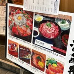 味道楽 - 即決めした看板。