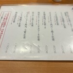 味道楽 - お昼の定番メニュー。