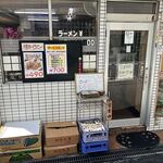 中華　信さん - 店外観