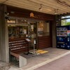 あんかけ家 藤が丘本店