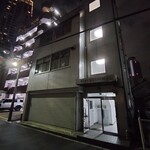 和牛料理 一石三鳥 - 