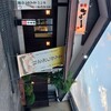 新潟かつ一 新潟内野店