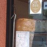 アサカベーカリー - 