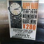 Yonchome Cafe - 【2013年08月】おっと、ココもハッピーアワーやってるのね＾＾