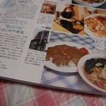 はじめや食堂 - 