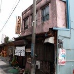 はじめや食堂 - 