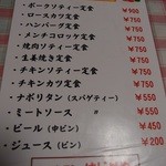 はじめや食堂 - 