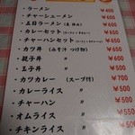 はじめや食堂 - 