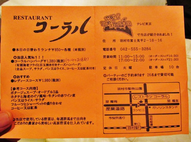 老舗のレストラン ちょっと懐かしいお味です By 余脂坊 コーラル 羽村 洋食 食べログ