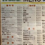 マルシン飯店生餃子 直売店 - 