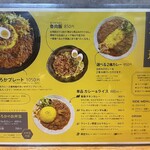 SPICY CURRY 魯珈 - 