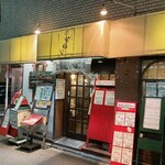 暖母 - お店の入口