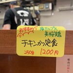 檍食堂 - チキンカツもとってもボリューミーな250g