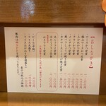 檍食堂 - メニュー