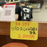 檍食堂 - 本日いただいたリブロースしょうが焼き定食はこの店では高価な¥2000