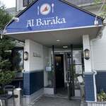 インド・パキスタン料理 アルバラカ - 