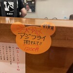檍食堂 - アジフライも特大サイズですよ
