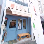 Kafe Chiisanasekai - 