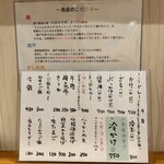 手打ちうどん 上を向いて - 平日メニュー