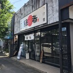 縁者 - 店舗