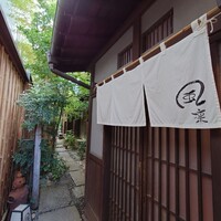 風凛 - 