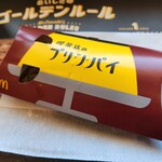 マクドナルド - 喫茶店のプリンパイ(クーポン150円)です。