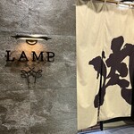 高級個室焼肉LAMP - 