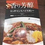 カレーハウス CoCo壱番屋 - 