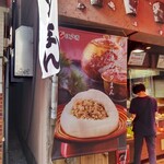 江戸清 - 江戸清 中華街関帝廟通り店