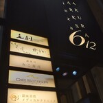 Restaurant DESTINA - 