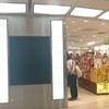 三日月屋 福岡空港店