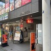 カプリチョーザ 所沢西口店