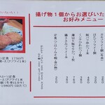 やなせ本店 - メニュー(2/4)(2023年9月)