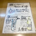 八幡麻婆 雅 - メニュー