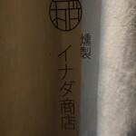 217360219 - よく見たら小さく書いてる