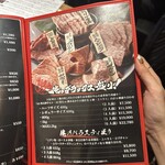 神田焼肉 俺の肉 - 