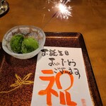 和食 國見 - 抹茶アイス