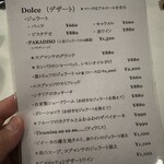 ドンナセルバティカ - 