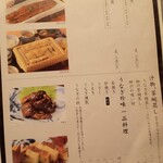 鰻う おか冨士 - 